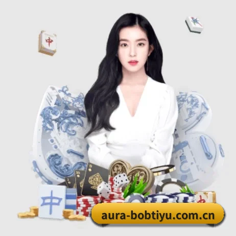 bob体育平台 APP 界面